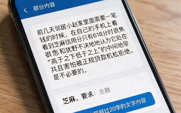 芝麻信用分618能借款么，倾情分享五个值得信赖的借贷平台