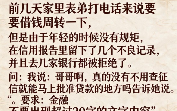 有哪家信用卡申请时不查征信记录，梳理5个真正无视征信黑白100%秒下网贷
