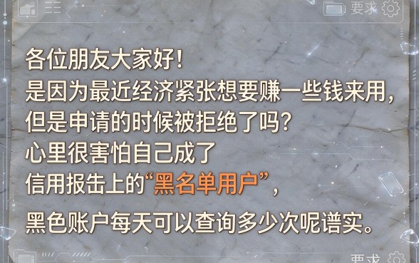 黑户一天最多查几次征信,揭秘五个无视一切包下款5000秒下款的软件