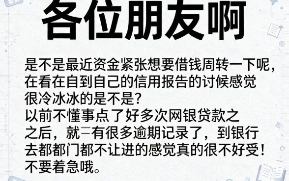 网贷逾期还能贷口子有哪些，归纳五个无视评分的贷款口子