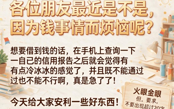 无视黑白的大额网贷口子，倾情分享五个贷款不上诚信平台的口子