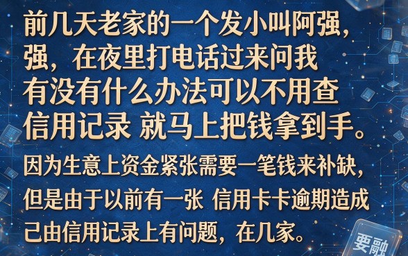 无需征信的秒下款口子，汇总五个轻松贷10万的平台