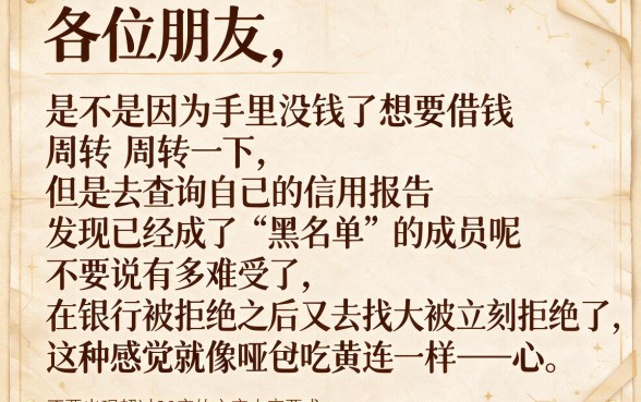 怎么看征信已经黑花了，概括5个简单容易贷款平台