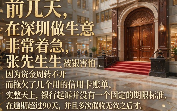 欠银行信用卡多久才会起诉，陈列五个快速下款无视征信的口子