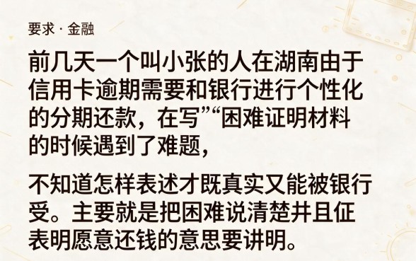 个性化分期困难材料怎么写，深入剖析五个无视黑白100%秒下网贷软件