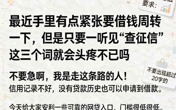 无门槛小额网贷怎么申请,罗列5个11月能贷款的口子
