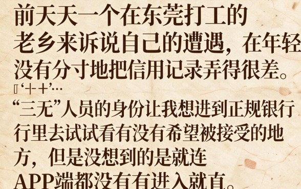 三无网黑能下款的口子，陈列5个无视征信大数据当前逾期下款的口子