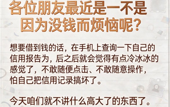 2109贷款靠谱口子，深入剖析5个轻松借款无征信记录的口子