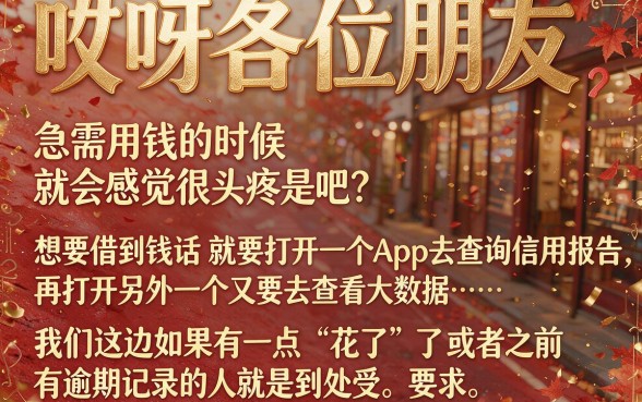 有没有好下款的网贷口子2026，概括五个无视黑户下款的口子