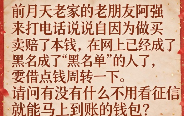 无视黑白稳定秒下口子，汇总5个对征信宽松的网贷口子