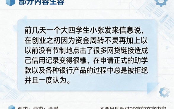 学生可以用的贷款平台app，遴选五个征信花居然都下款了的平台