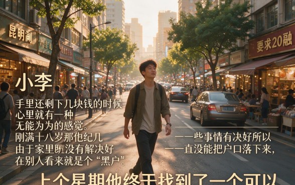 昆明黑户口子用身份证贷款,热忱推荐5个19岁贷款容易过审批的软件