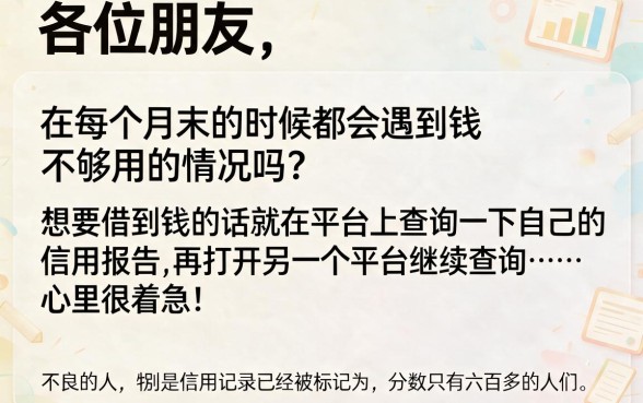 征信黑征信不好征信烂微信分660怎么借钱,热忱推荐5个可以不看征信就能下款的软件