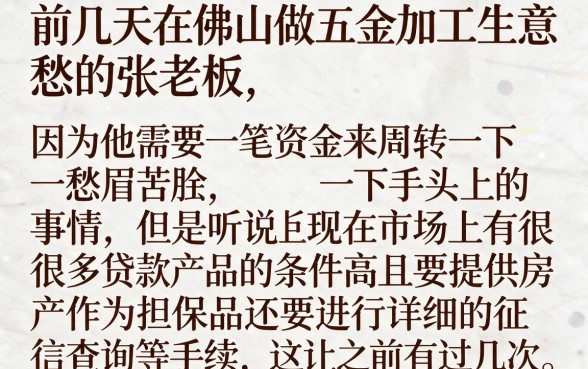 佛山贷款市场新风向无抵押不看征信，精选五个芝麻信用439分下款的软件