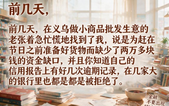 有没有高利息直接下款的口子，热忱推荐五个逾期太多仍可下款的app