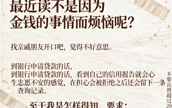 下款快好过的贷款平台,汇整5个可以借钱不用审核的平台