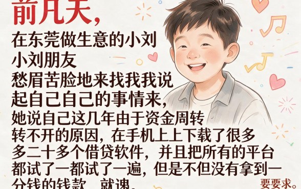 频繁申请网贷被拒能下款的口子，筛选5个网黑逾期下款app