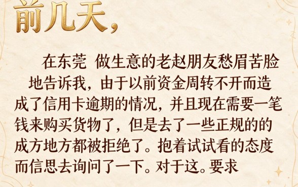 信用卡逾期还有没有能下款的口子，罗列5个无视征信秒下款的口子