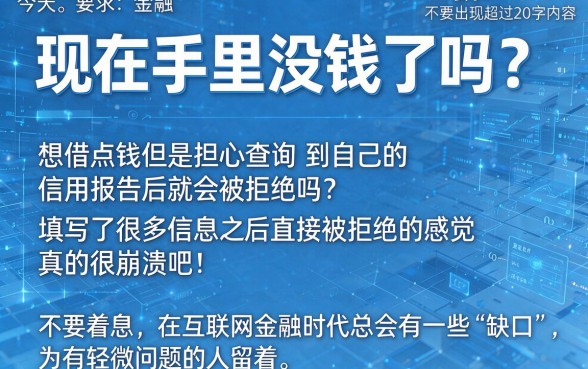 黑户能贷的贷款有哪些，细致阐述五个网黑真正能下款的app