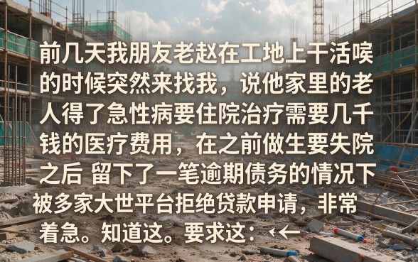黑户全机审好过的口子，甄选五个秒批网贷轻松贷的软件