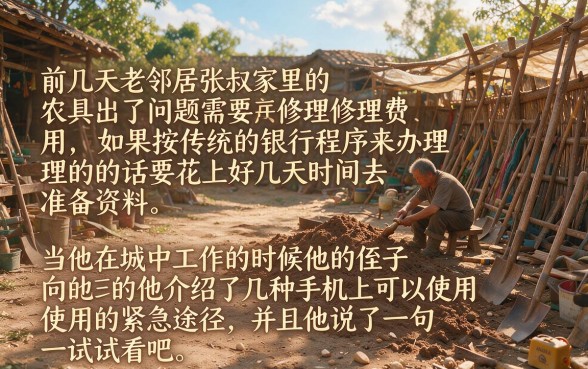 什么软件借钱最快通过利息低，甄选5个最新秒批小额贷款口子