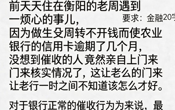 农业银行信用卡催收上门怎么办,详细阐述五个不看负债的网贷平台