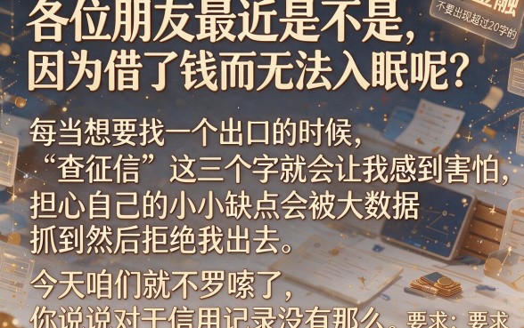 公积金借款10万的口子，热忱推荐五个征信瑕疵也能借网贷轻松下款的口子