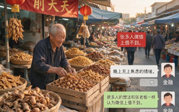 直接借款的网贷平台送到微信的，陈列5个黑户都能下的口子