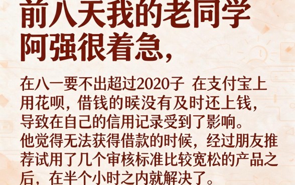 现在有没有不看征信的平台贷款，汇总5个支付宝花呗逾期万元快速贷款平台