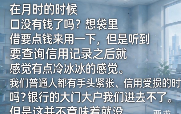 征信不好可以借款的网贷，汇总5个无视黑白百分百下款的借款口子