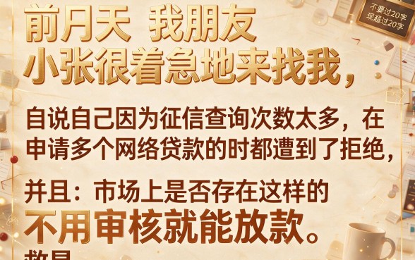 不审核直接放款的网贷有哪些平台，规整5个无视黑白户秒下款口子软件