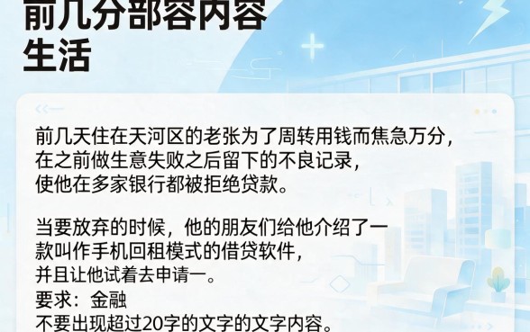 广州手机回租借款口子，甄选5个黑户可快速办理小额贷款业务的软件