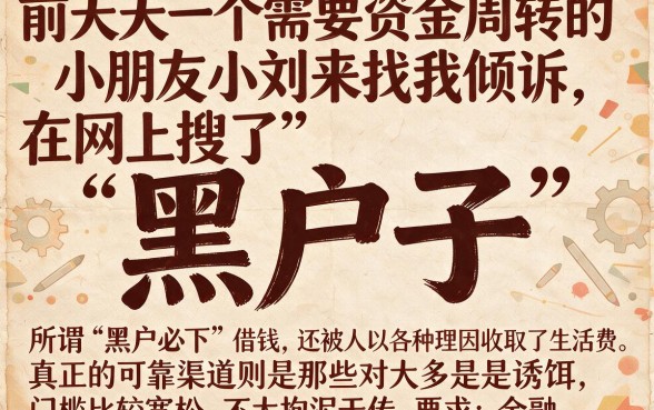 网上的黑户口子可不可信，筛选五个不用面签和芝麻分的贷款软件
