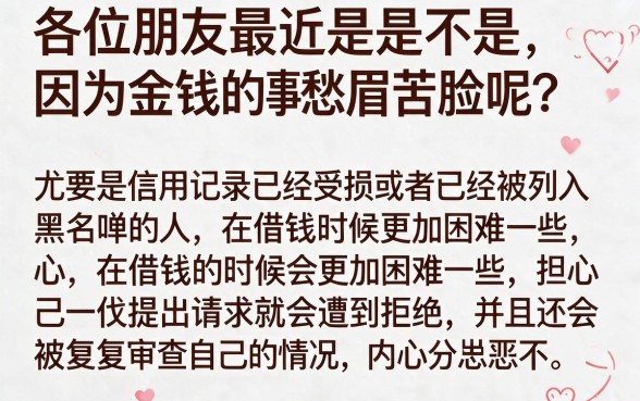 征信黑花了影响背调吗，罗列五个网贷容易下款18岁的app