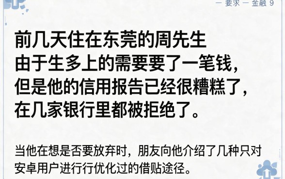 安卓手机好下款的口子，详细阐述五个黑户下款app