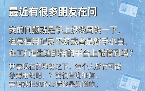 像工银e生活的借钱软件，整合5个高能分期贷款app新秀