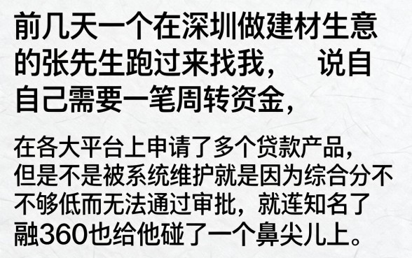 融360的口子能下款吗，深入剖析五个比较靠谱的借钱app