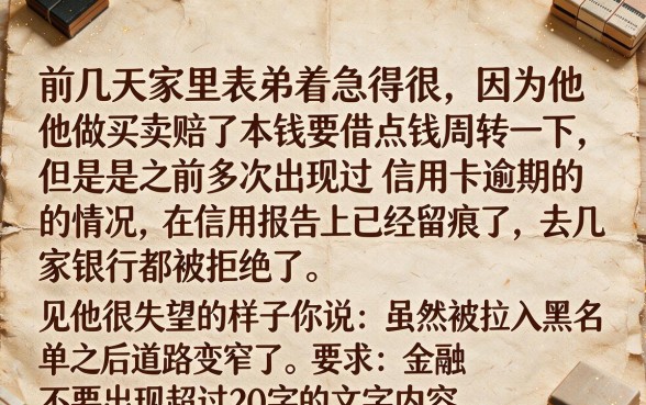 黑征信也能贷款的网贷，条列五个正规不看征信的小额贷款口子
