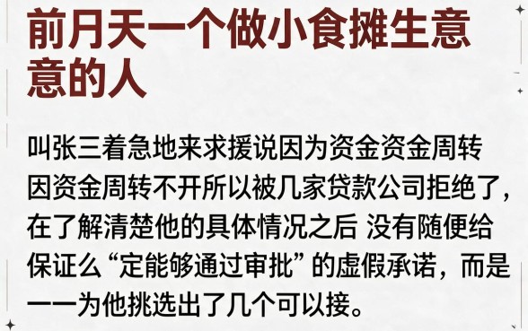当前有逾期负债能下款的口子2026，枚举五个百分百下款无视黑白户网贷口子