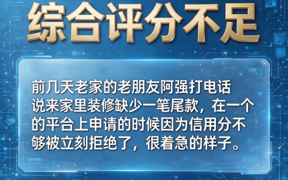 评分不足可以秒批的口子,揭秘五个无视评分的贷款软件