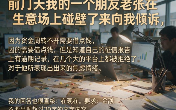 哪个网贷不看征信下款快 知乎，遴选5个芝麻分负面借款的平台