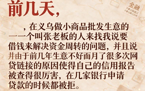 哪里贷款可靠利息低的，倾情分享五个征信花了能网贷的软件