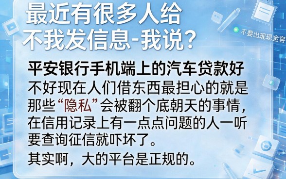 平安银行掌上车贷怎么样,筛选五个秒批无面签贷款口子