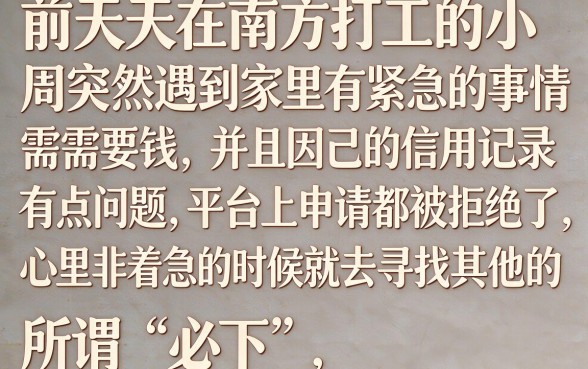 盘点5个1000元必下小贷口子，归集5个真正无视风控黑白的网贷平台