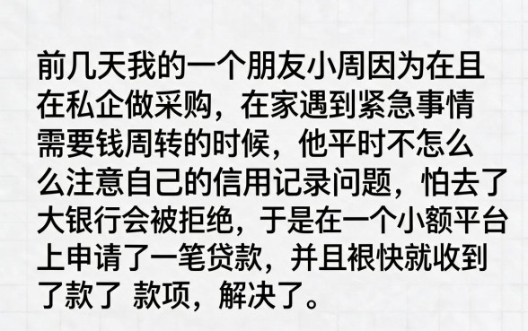 下钱快不上征信的口子，整理5个轻松借款无征信记录的口子