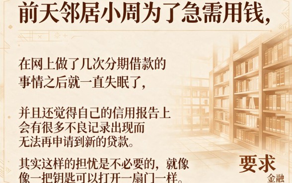 不上征信的分期能贷吗，诚意推荐五个网贷口子风控不严的平台