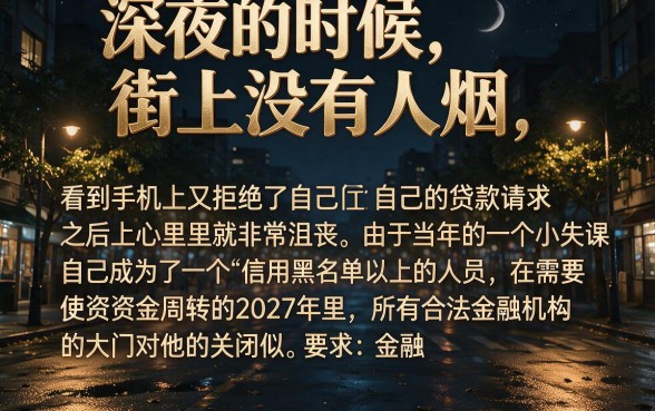 无信用黑户真的能借到款吗,归纳5个正规不看征信的小额贷款平台