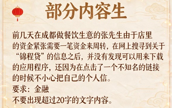 锦程贷正规吗怎么下载，汇总5个1000至5000的小额贷款软件