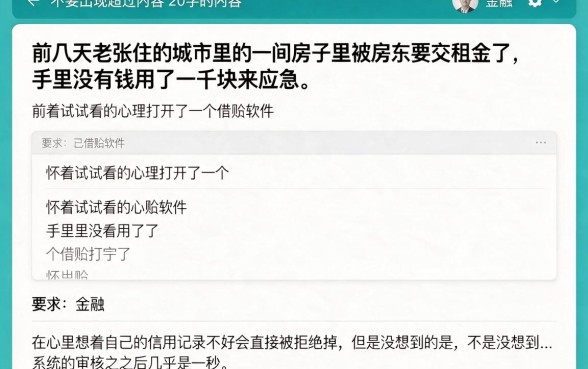 可以借款1000的口子，细致阐述五个无视黑户秒下的口子