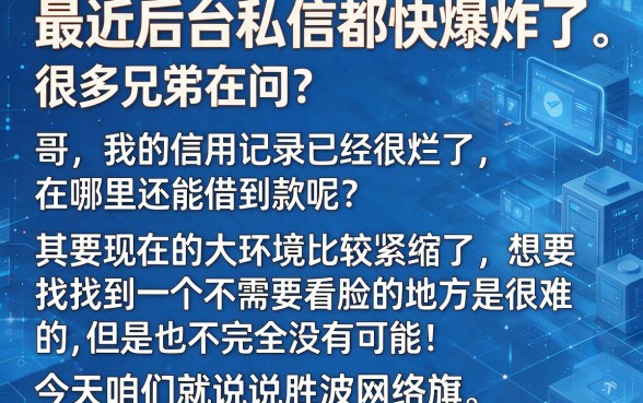 胜波网络旗下借款口子,精选5个网贷平台门槛低一点的软件